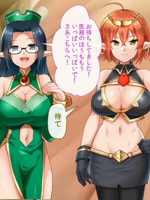 [幻想グラフィックス (かすかず)] 催眠オークの逆襲-オークになった俺が催眠術で雌エルフ達をヤりたい放題-_073_0301