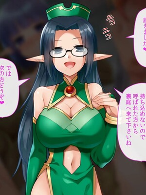 [幻想グラフィックス (かすかず)] 催眠オークの逆襲-オークになった俺が催眠術で雌エルフ達をヤりたい放題-_099_0401