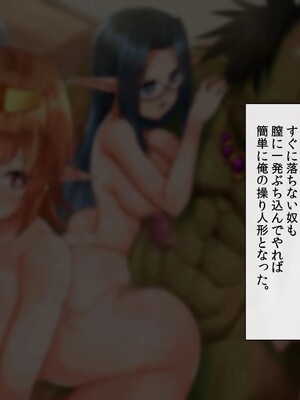 [幻想グラフィックス (かすかず)] 催眠オークの逆襲-オークになった俺が催眠術で雌エルフ達をヤりたい放題-_118_0501