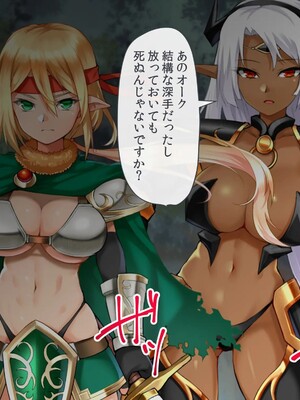 [幻想グラフィックス (かすかず)] 催眠オークの逆襲-オークになった俺が催眠術で雌エルフ達をヤりたい放題-_134_0601