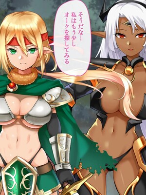 [幻想グラフィックス (かすかず)] 催眠オークの逆襲-オークになった俺が催眠術で雌エルフ達をヤりたい放題-_135_0602