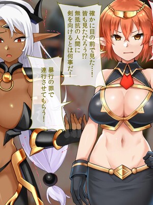 [幻想グラフィックス (かすかず)] 催眠オークの逆襲-オークになった俺が催眠術で雌エルフ達をヤりたい放題-_149_0616