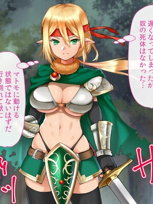 [幻想グラフィックス (かすかず)] 催眠オークの逆襲-オークになった俺が催眠術で雌エルフ達をヤりたい放題-_189_0801