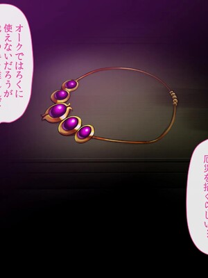 [幻想グラフィックス (かすかず)] 催眠オークの逆襲-オークになった俺が催眠術で雌エルフ達をヤりたい放題-_190_0802