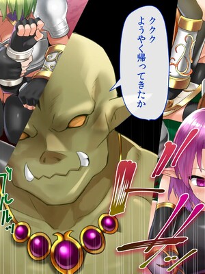 [幻想グラフィックス (かすかず)] 催眠オークの逆襲-オークになった俺が催眠術で雌エルフ達をヤりたい放題-_197_0809