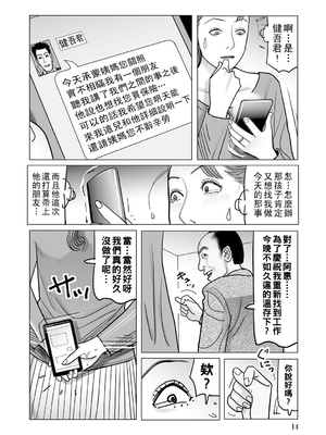 [下山ギルコ] 異常な熟肉妻のあやまち [中国翻訳] [DL版]_014