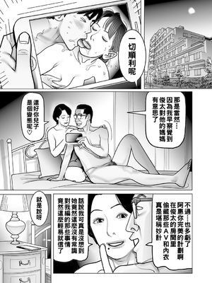 [下山ギルコ] 異常な熟肉妻のあやまち [中国翻訳] [DL版]_041