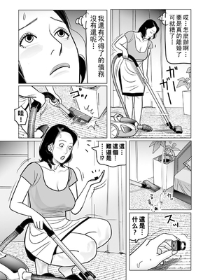 [下山ギルコ] 異常な熟肉妻のあやまち [中国翻訳] [DL版]_075