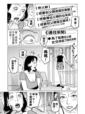 [下山ギルコ] 異常な熟肉妻のあやまち [中国翻訳] [DL版]_077