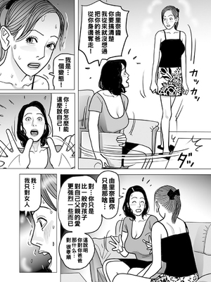 [下山ギルコ] 異常な熟肉妻のあやまち [中国翻訳] [DL版]_078