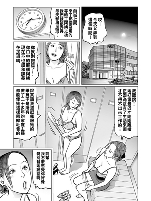 [下山ギルコ] 異常な熟肉妻のあやまち [中国翻訳] [DL版]_084