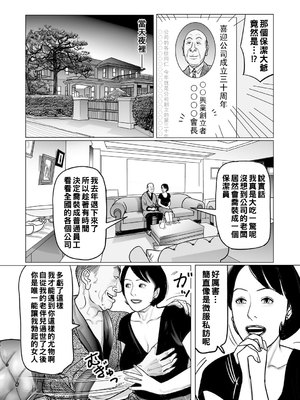 [下山ギルコ] 異常な熟肉妻のあやまち [中国翻訳] [DL版]_100