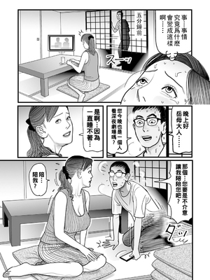 [下山ギルコ] 異常な熟肉妻のあやまち [中国翻訳] [DL版]_112