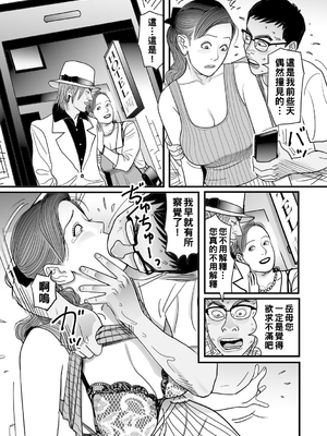 [下山ギルコ] 異常な熟肉妻のあやまち [中国翻訳] [DL版]_113