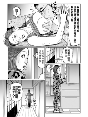 [下山ギルコ] 異常な熟肉妻のあやまち [中国翻訳] [DL版]_115