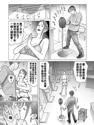 [下山ギルコ] 異常な熟肉妻のあやまち [中国翻訳] [DL版]_136