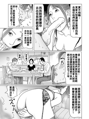 [下山ギルコ] 異常な熟肉妻のあやまち [中国翻訳] [DL版]_138