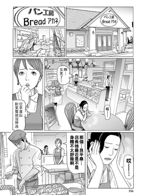 [下山ギルコ] 異常な熟肉妻のあやまち [中国翻訳] [DL版]_156