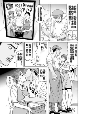 [下山ギルコ] 異常な熟肉妻のあやまち [中国翻訳] [DL版]_157