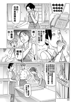 [下山ギルコ] 異常な熟肉妻のあやまち [中国翻訳] [DL版]_158