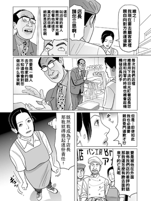 [下山ギルコ] 異常な熟肉妻のあやまち [中国翻訳] [DL版]_159