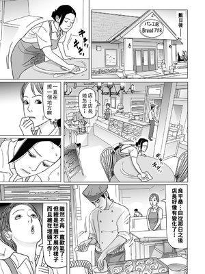 [下山ギルコ] 異常な熟肉妻のあやまち [中国翻訳] [DL版]_166