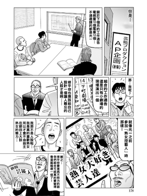 [下山ギルコ] 異常な熟肉妻のあやまち [中国翻訳] [DL版]_178