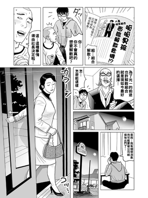 [下山ギルコ] 異常な熟肉妻のあやまち [中国翻訳] [DL版]_179