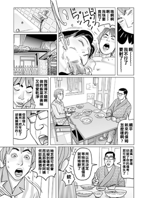 [下山ギルコ] 異常な熟肉妻のあやまち [中国翻訳] [DL版]_201