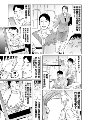 [下山ギルコ] 異常な熟肉妻のあやまち [中国翻訳] [DL版]_209