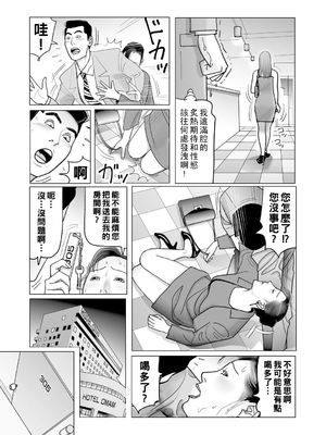 [下山ギルコ] 異常な熟肉妻のあやまち [中国翻訳] [DL版]_219