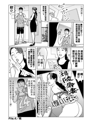 [下山ギルコ] 異常な熟肉妻のあやまち [中国翻訳] [DL版]_236