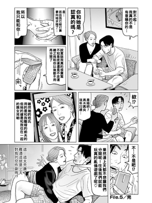 [下山ギルコ] 異常な熟肉妻のあやまち [中国翻訳] [DL版]_246