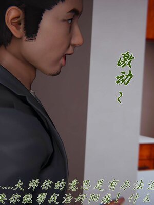 [见人就打] 邪恶变形系统(重制版)08_025