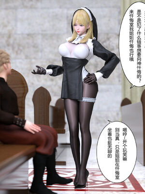 [枪手]正太与丝袜修女姐姐01_008