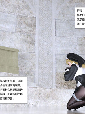 [枪手]正太与丝袜修女姐姐01_009