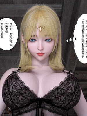 [枪手]正太与丝袜修女姐姐01_041