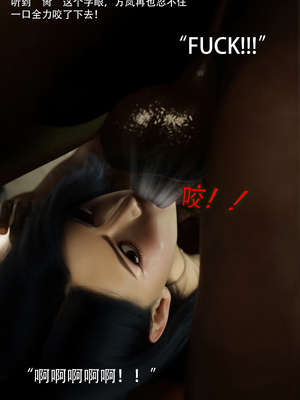 [ryota tanaka] 青鸾殇12 方岚篇5_007