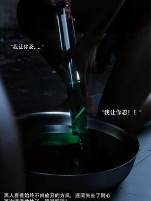 [ryota tanaka] 青鸾殇12 方岚篇5_093