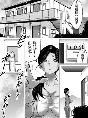 [間琴しや架] 失恋した息子を、肉体（からだ）で慰めるハメになった母親の話。 [中国翻訳]_03