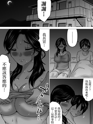 [間琴しや架] 失恋した息子を、肉体（からだ）で慰めるハメになった母親の話。 [中国翻訳]_18