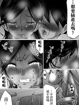 [間琴しや架] 失恋した息子を、肉体（からだ）で慰めるハメになった母親の話。 [中国翻訳]_53