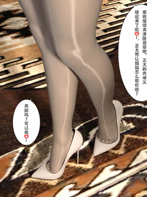 [枪手]正太与丝袜修女姐姐03_066