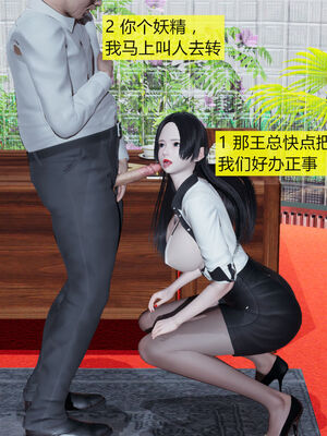 [大贤者]会赚钱的老婆01_018