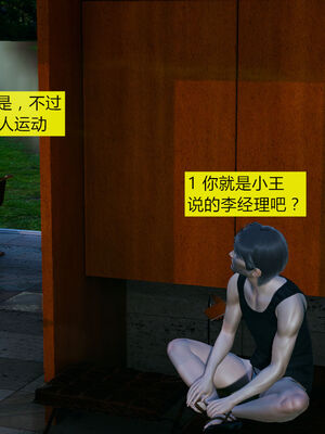 [大贤者]会赚钱的老婆01_046