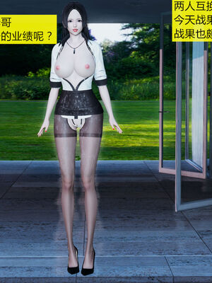 [大贤者]会赚钱的老婆01_087