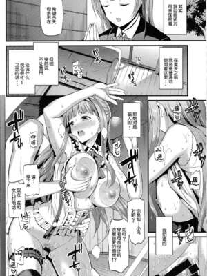 [第6基地 (キチロク)] コトリのハナシ 総集編 整合_005