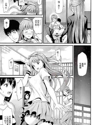 [第6基地 (キチロク)] コトリのハナシ 総集編 整合_008