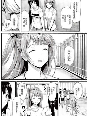 [第6基地 (キチロク)] コトリのハナシ 総集編 整合_009