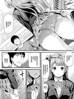 [第6基地 (キチロク)] コトリのハナシ 総集編 整合_011